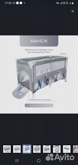 Манеж кровать