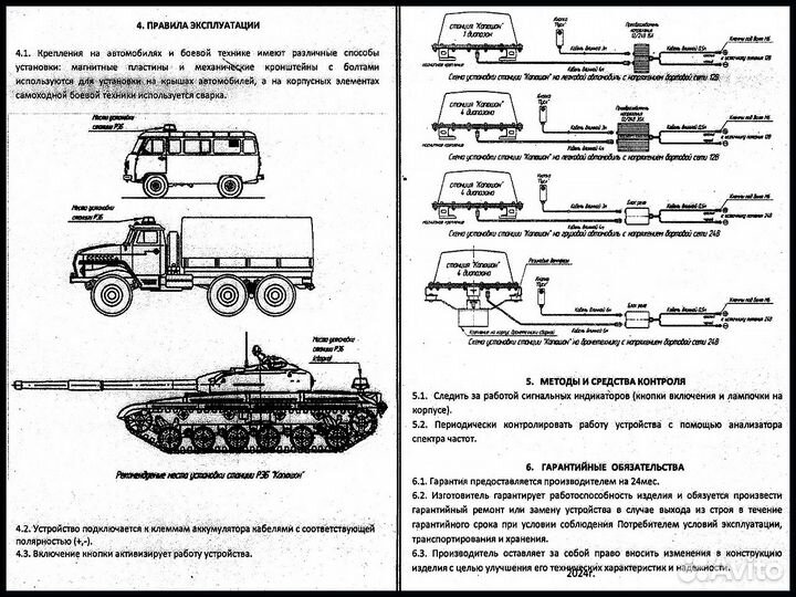 Купольный подавитель дронов Капюшон