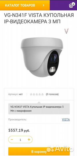 Камера видеонаблюдения купольная уличная