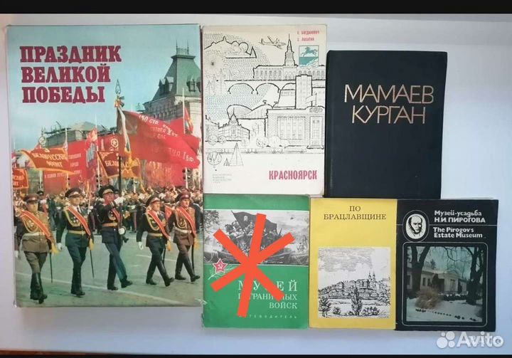 Фотоальбомы путеводители прошлого века