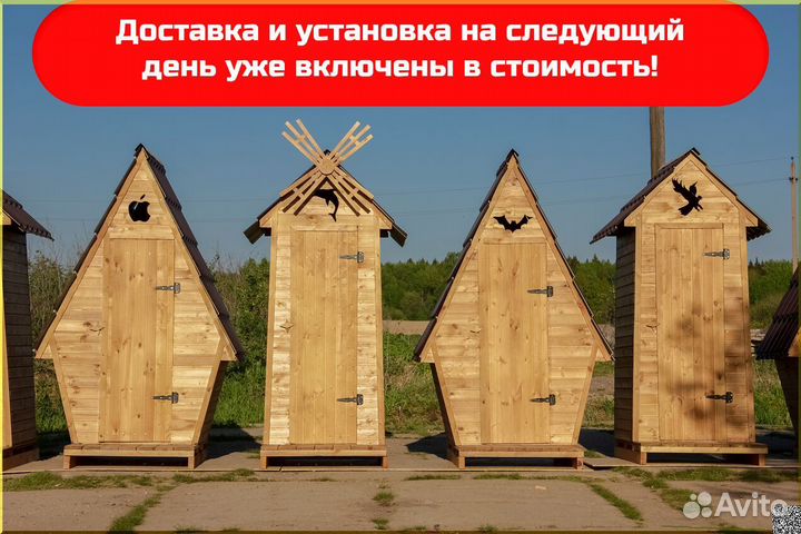 Дачный туалет от производителя ELE1001