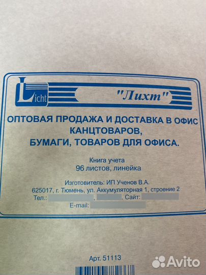 Журналы Книги учета 7 шт. Цена за все