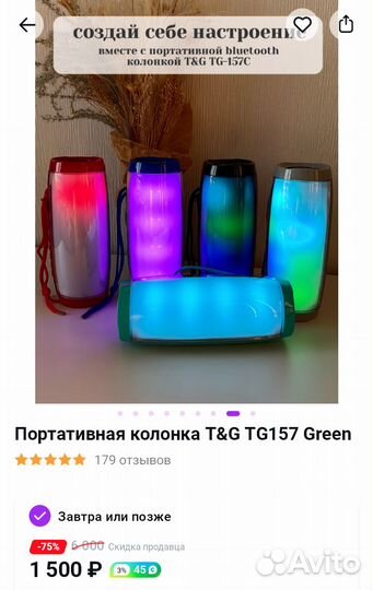 Новая Портативная колонка T&G TG157 Green