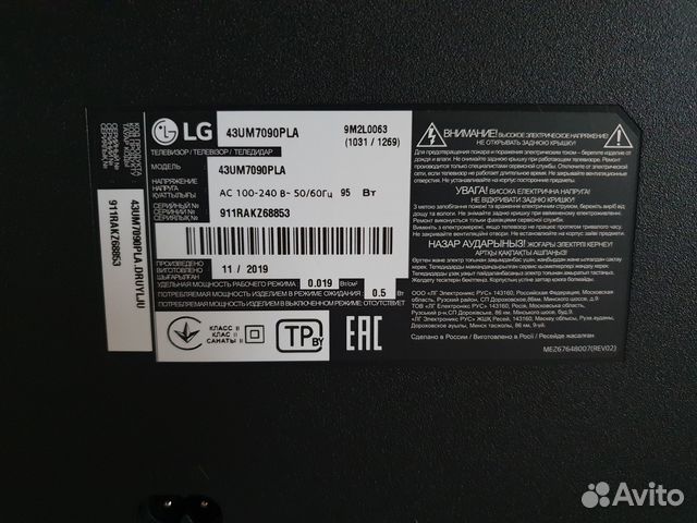 LG 43UM7090PLA