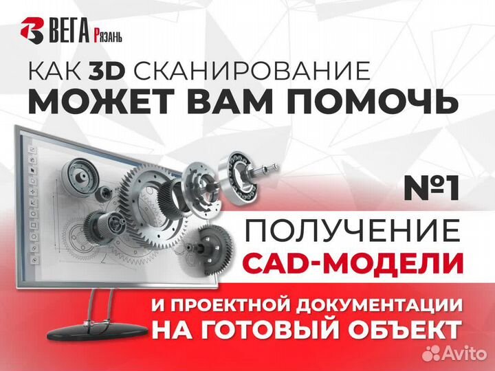 3D сканирование 3D моделирование