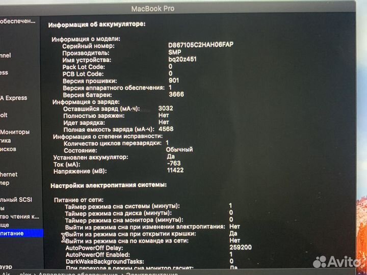 Apple MacBook Pro 13 retina 2016