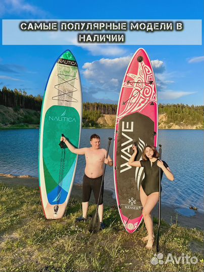 Сапборд c гарантией