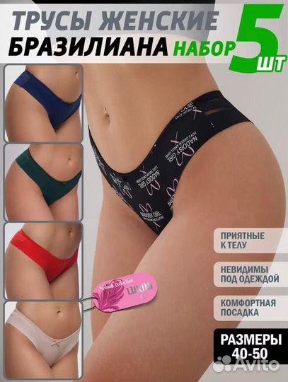 Трусы набор 5 штук