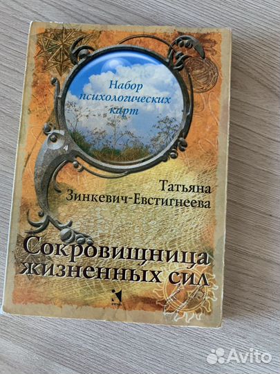 Метафорические карты