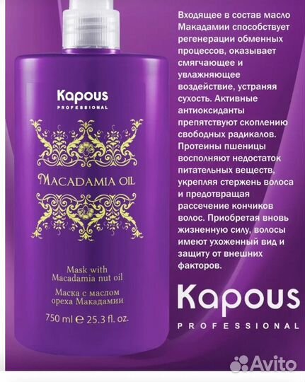 Маска для волос