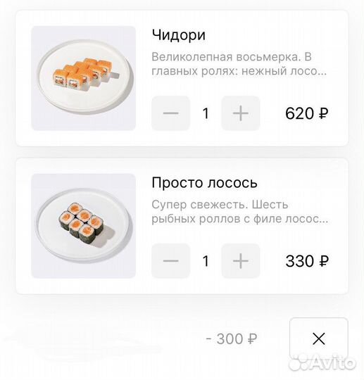 Лутаем роллы за 200р