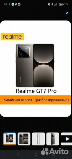 realme GT7 Pro, 12/256 ГБ