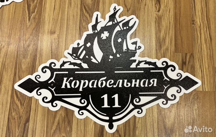 Адресные таблички