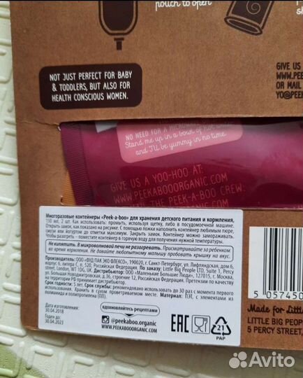 Новые многоразовые паучи для детского питания