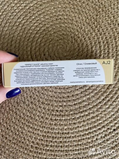 Manly Pro аджастер для тонального крема