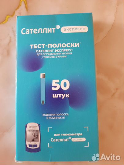 Тест полоски сателлит экспресс