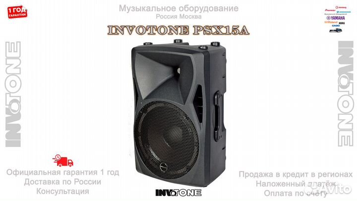 Invotone PSX15A активная акустическая система