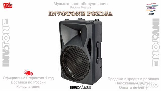 Invotone PSX15A активная акустическая система