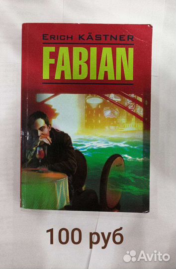 Книги на немецком языке