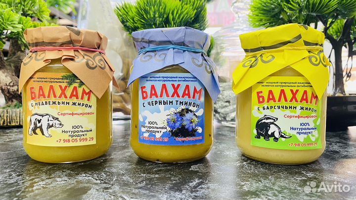 Балхам для здоровья и от простуды