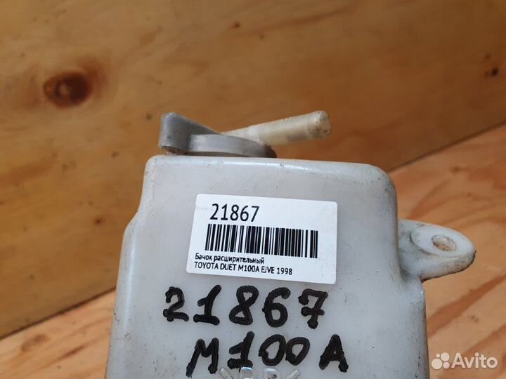 Бачок расширительный Toyota Duet M100A ejve 1998