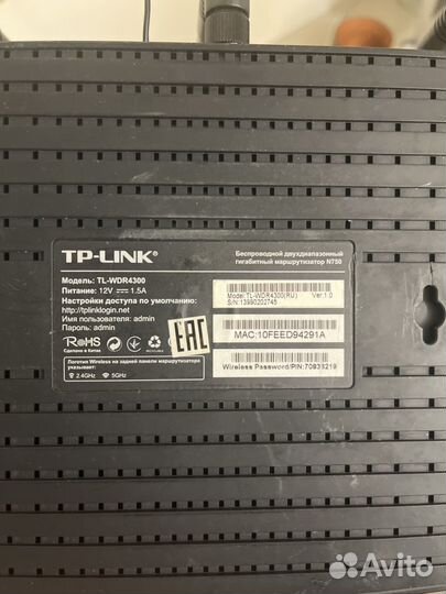 Wifi роутер Tp-link TL-WDR4300