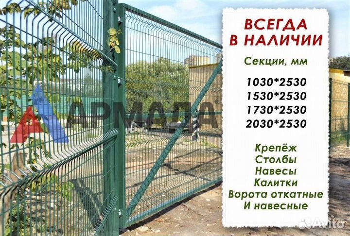 3Д забор любые объемы