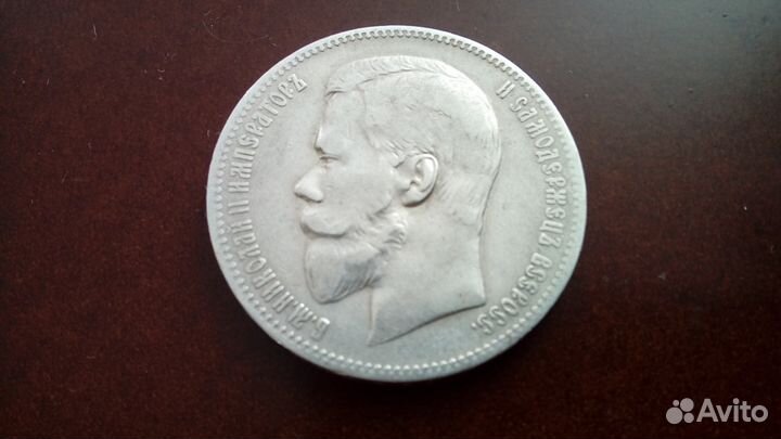 1 рубль 1898г аг серебро состояние смещение 20град