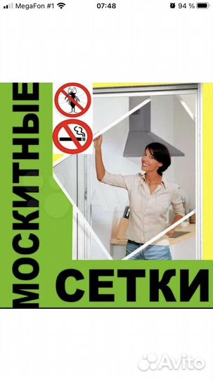 Москитные сетки