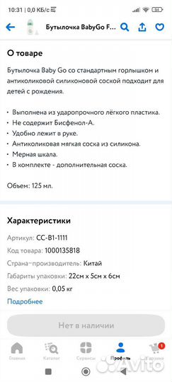 Соски бутылочные, бутылочка