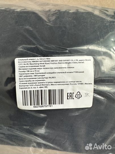 Новый спальный мешок Naturehike F150