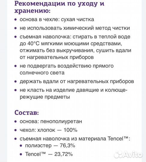 Подушка ортопедическая evolution