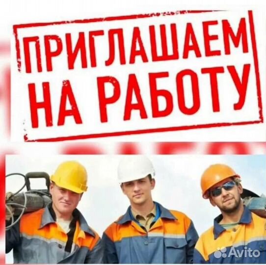 Бетонщик, вахта