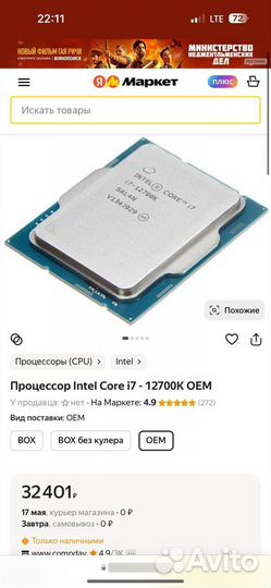 Игровой пк rtx 4080 16gb/i712700k/1Tb M.2/32gb