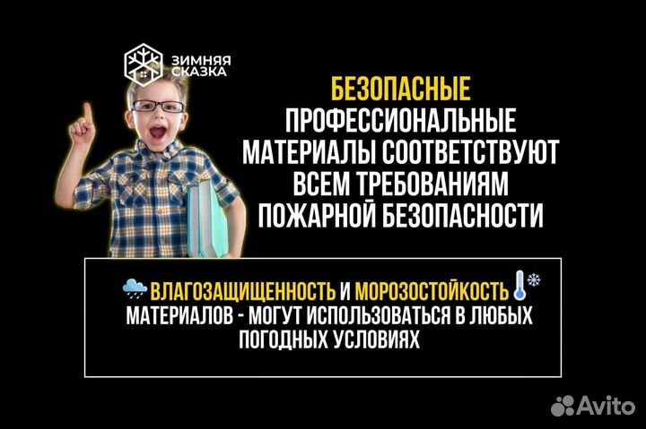 Монтаж уличной гирлянды