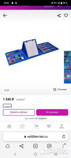 Набор для рисования в чемоданчике