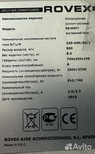 Сплит система 9 бу