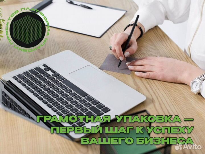 Франшиза: ваша стратегия процветания