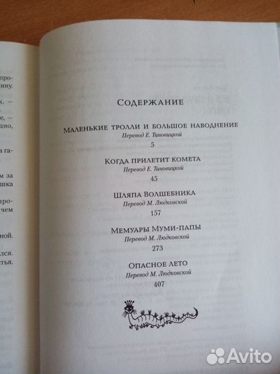 Книги для детей