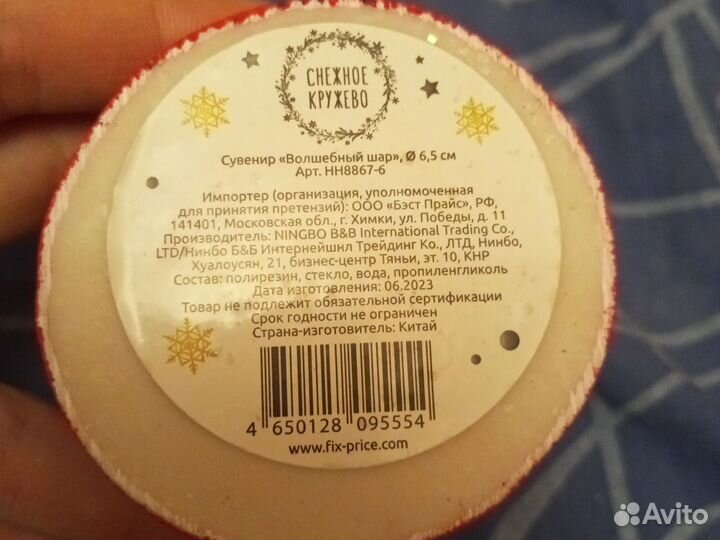 Шар сувенир