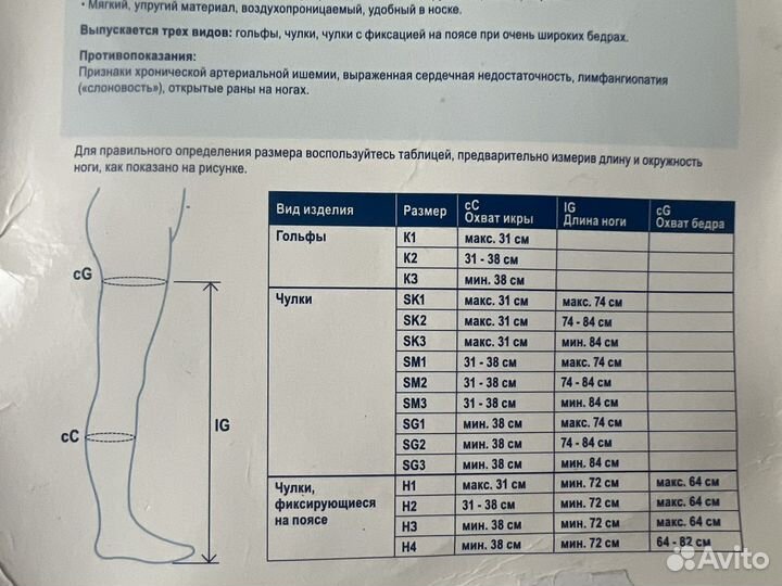 Компрессионные чулки Cambren, Германия
