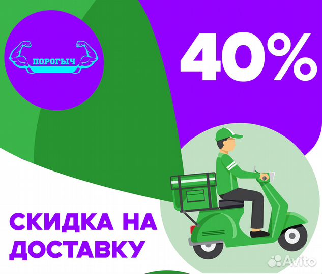 Пороги и арки GMC Нелидово