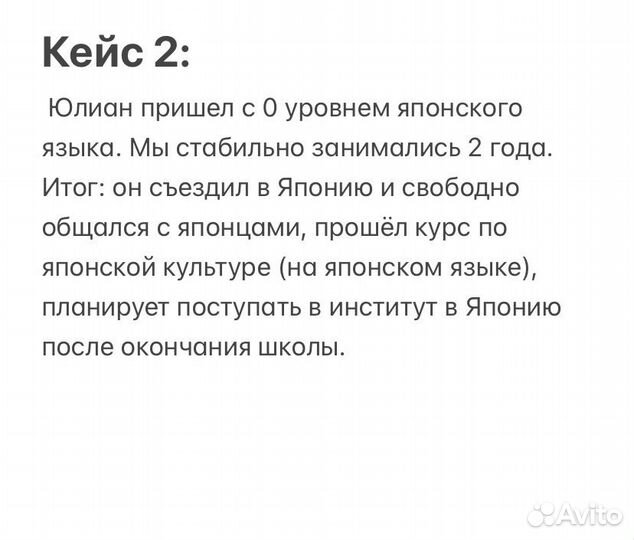 Педагог китайского и японского языка