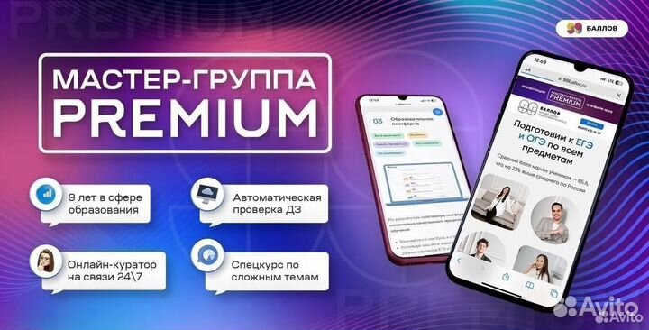 Репетитор по Математике
