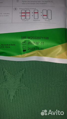 Экспресс тест на ковид