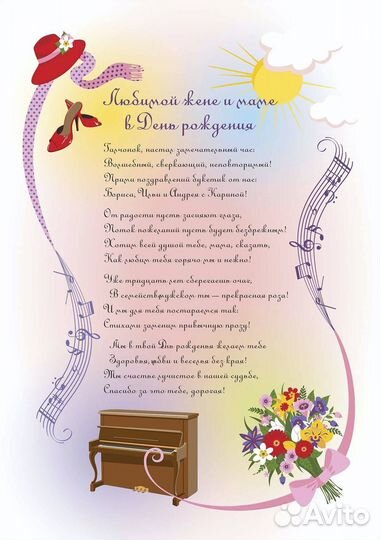 Оригинальные стихи на заказ, без предоплаты