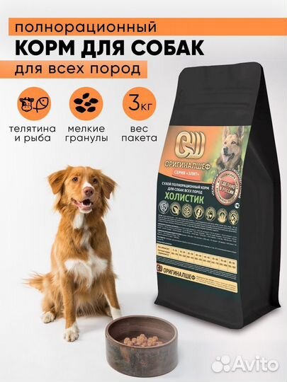 Оригиналшеф корм для собак