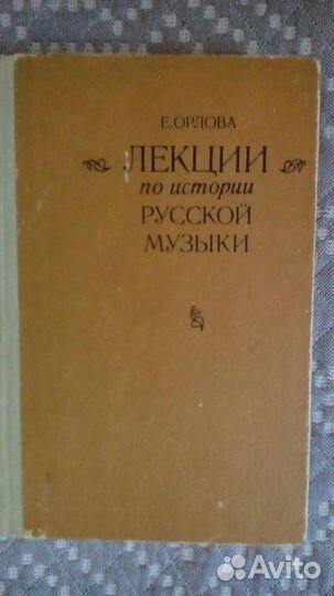 Книги по музыке
