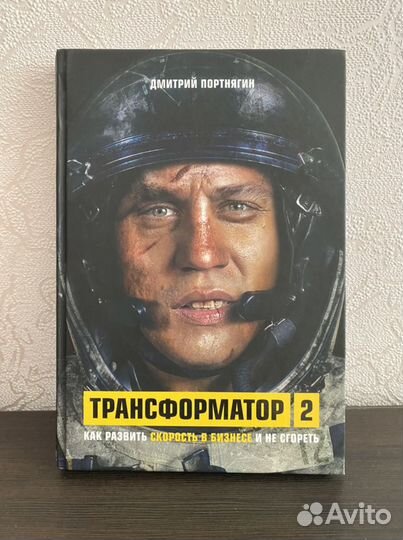 Трансформатор 2 и 3