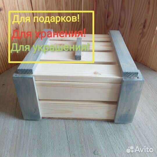 Коробка подарочная